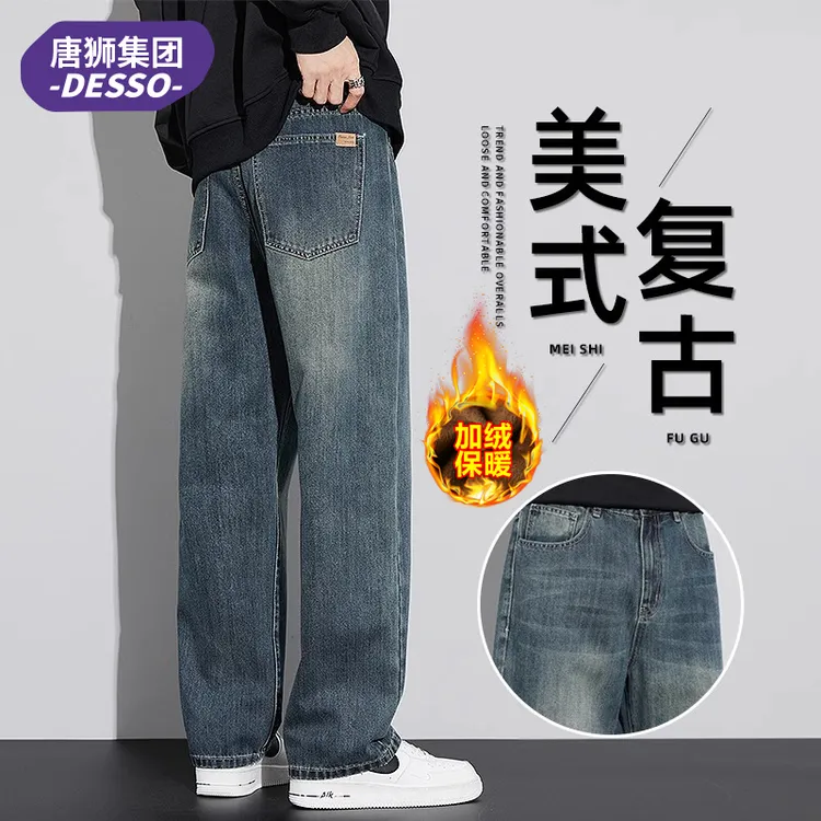 唐狮集团DESSO阔腿牛仔裤男装秋冬美式宽松直筒男士休闲长裤子男