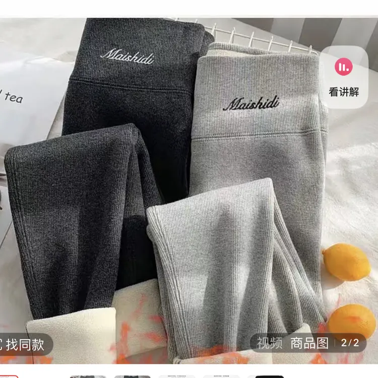 羊羔毛弹力棉裤高腰