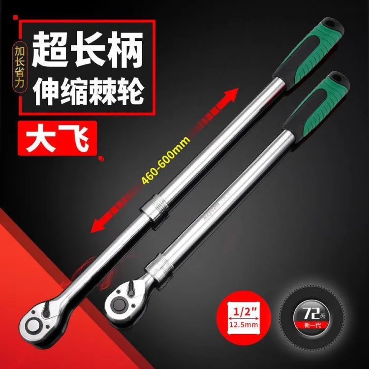 伸缩600mm长柄棘轮扳手72齿1/2大快速套筒扳手加长柄大飞棘轮扳手