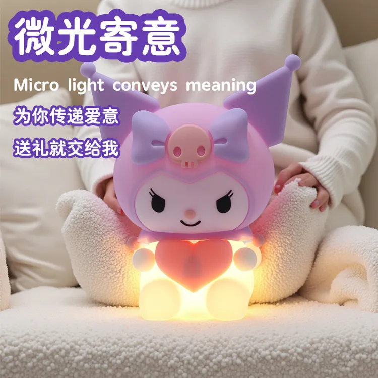 库洛米小夜灯硅胶拍拍灯生日礼物送女生男生卧室拍拍夜间小夜灯
