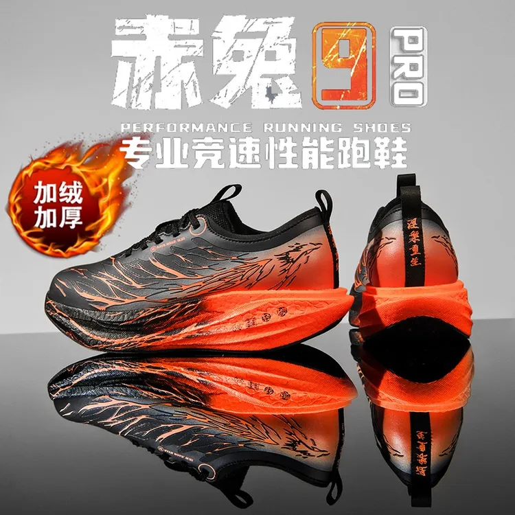 【皮面加绒】赤兔9pro冬季夜光儿童学生跑步鞋男超轻专业碳板运动鞋