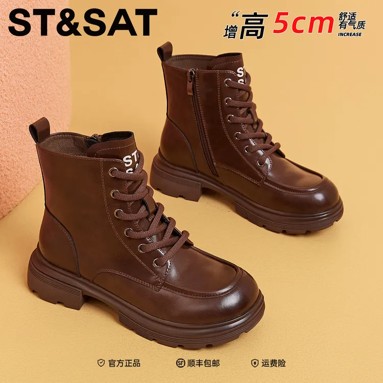 星期六琥珀流光马丁靴2025年新款秋冬季棕色短靴百搭粗跟工装靴子