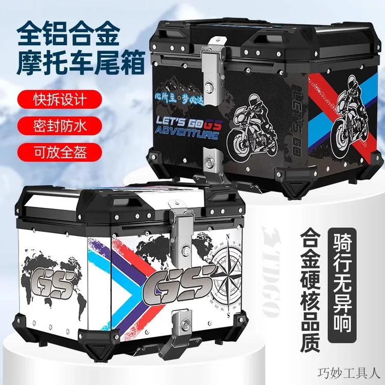 摩托车铝合金尾箱电动车专用后备箱大容量电瓶车后尾箱外卖箱快拆