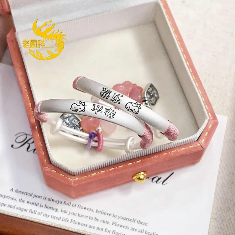 老凰祥足银999宝宝手镯女婴儿实心镯子小孩满月周岁儿童生日礼物