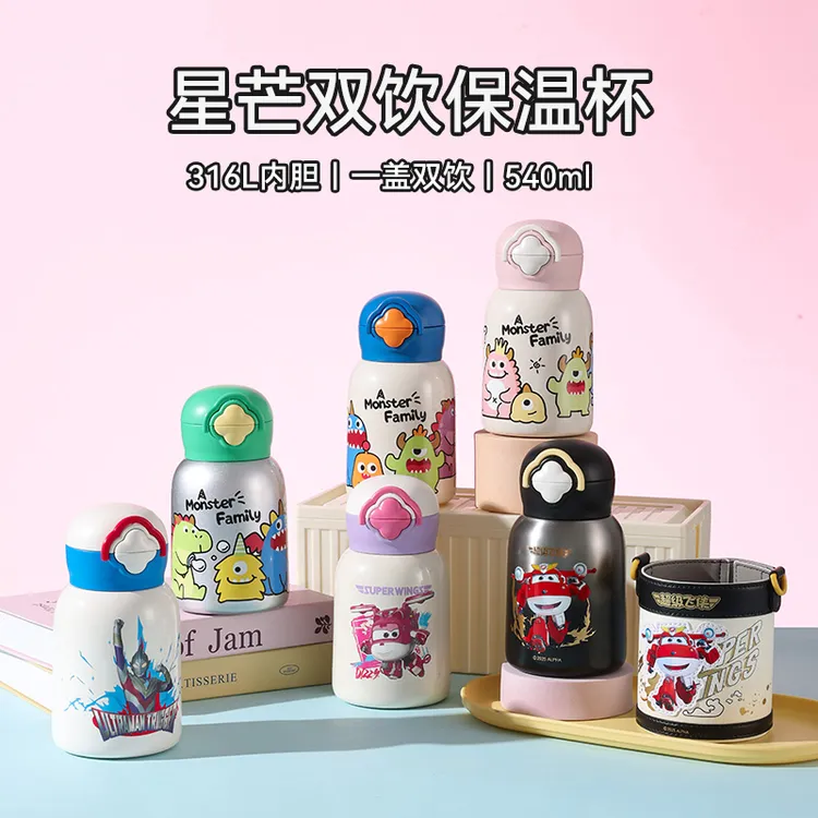 杯具熊星芒系列双饮杯创意涂鸦高颜值吸管直饮一盖两用水杯便携