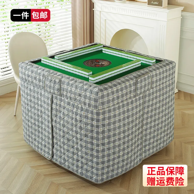 新款全自动麻将机烤火罩取暖罩麻将机桌布罩套加厚烤火被麻将围裙