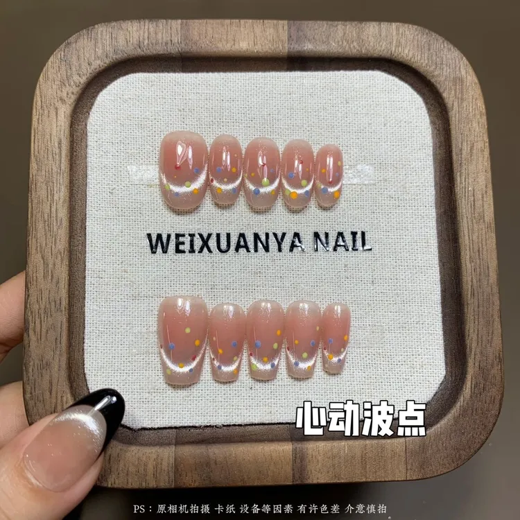 心动波点-美甲多巴胺法式纯手工腮红穿戴显白ins猫眼波点贴片高级