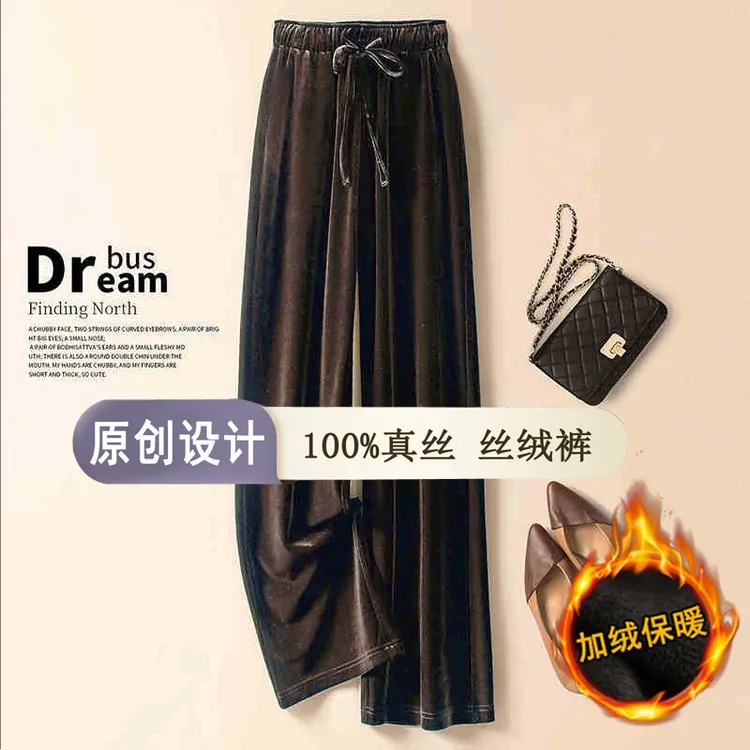 【100%真丝 加绒保暖】冬季高级感丝绒裤厚款高腰窄版直筒裤长裤子