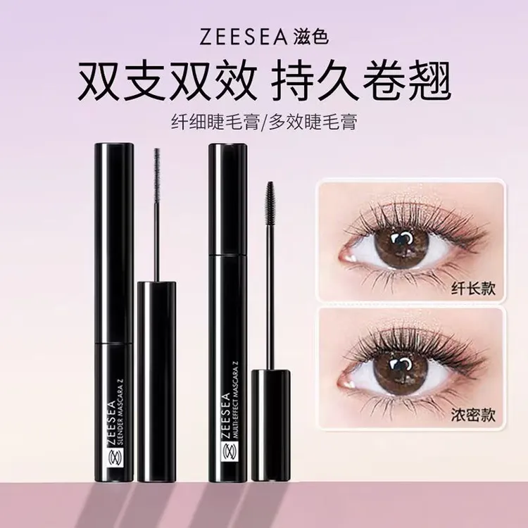 ZEESEA滋色纤细多效睫毛膏女防水纤长卷翘加密加长不晕染不脱妆