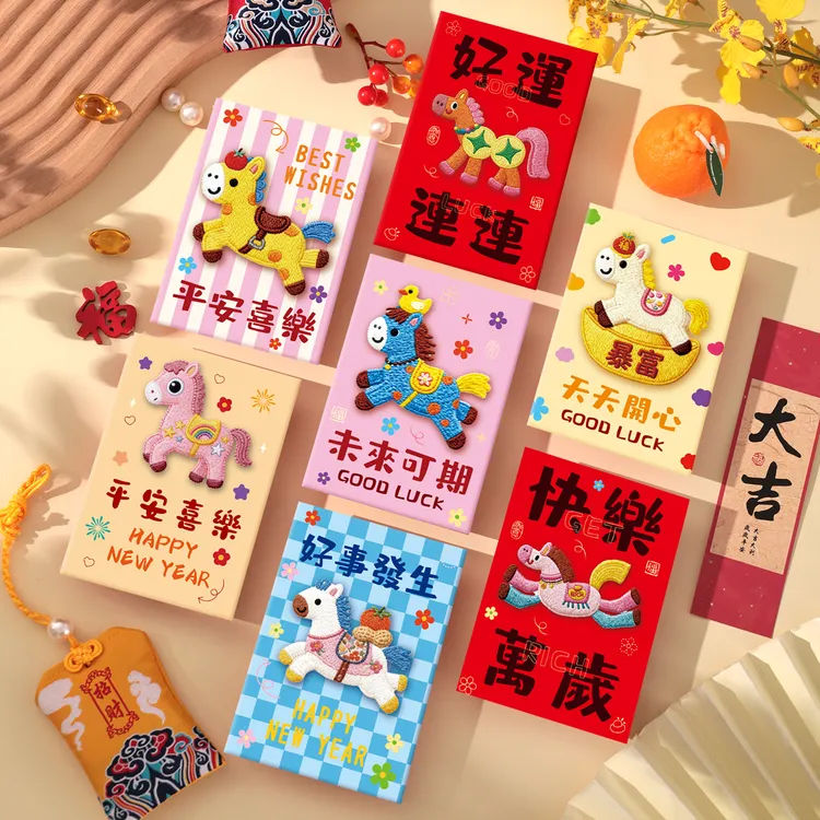 （9. 9/90个）立体平面刺绣5D马年红包2026新款毛绒新年通用利是封