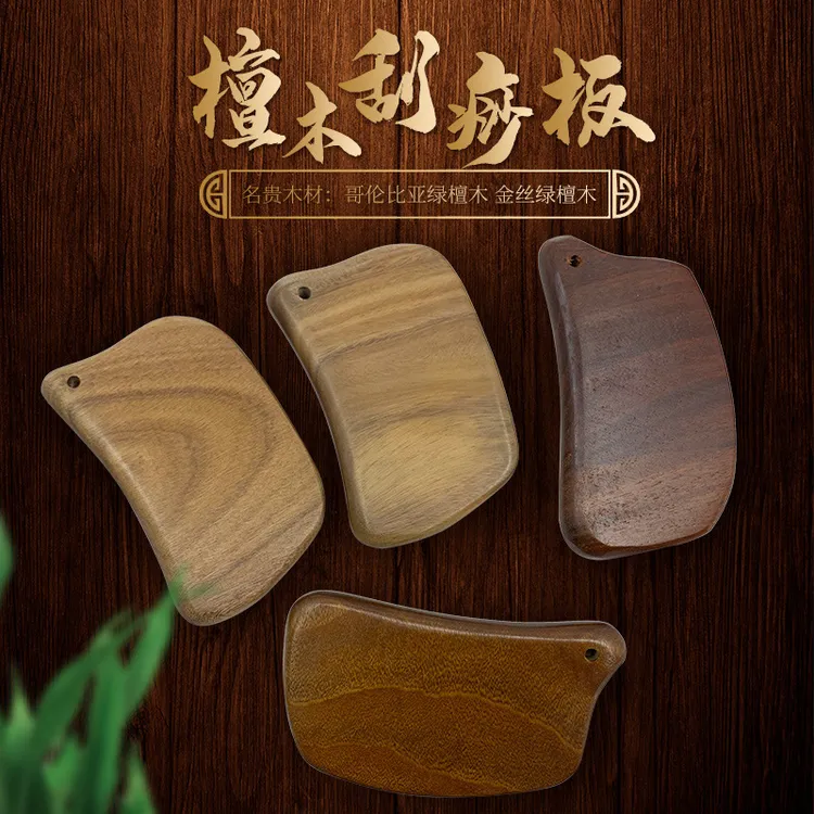 绿檀木刮痧板全身通用经络金丝檀木面部按摩器加厚木质工艺品批发