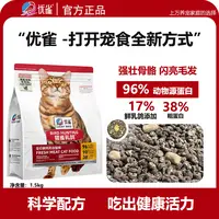 优雀猎雀乳鸽全价鲜肉无谷猫粮原始猎兔狗粮1.5kg冻干粮