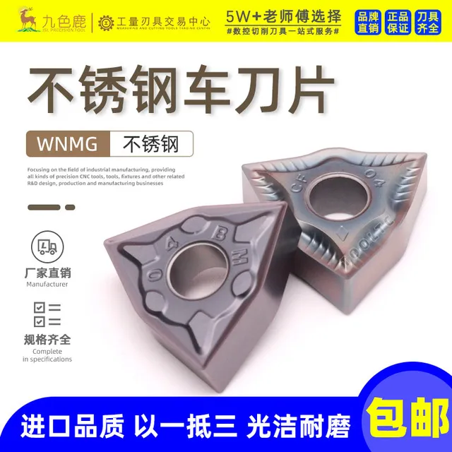 不锈钢数控刀片桃型外圆车刀片合金刀粒wnmg080404-ma wnmg080408