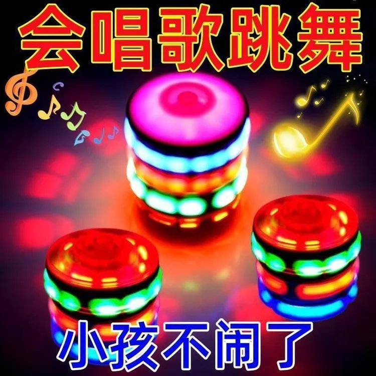 新款发光陀螺七彩闪激光音乐旋转陀螺卡通电动儿童玩具男女孩礼物