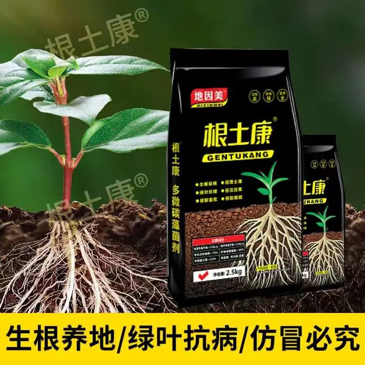 地因美快速生根粉通用扦插移栽育苗改良土壤抗重茬果树蔬菜园艺
