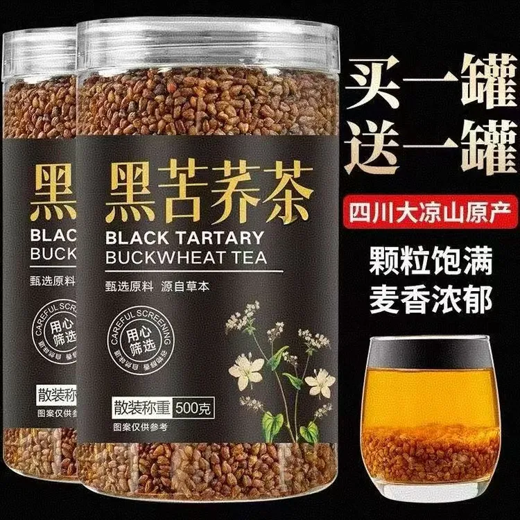 四川大凉山黑苦荞茶高海拔黑珍珠荞麦茶全胚芽浓香型荞米500g