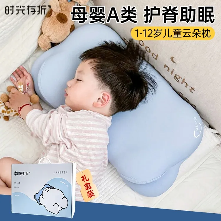 时光存折儿童枕头云朵枕头护脊透气1-3-6-10岁以上宝宝枕头婴幼儿