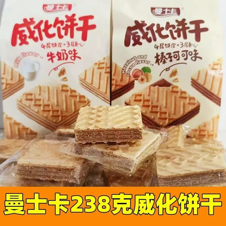 曼士卡威化饼干榛子可可味牛奶味3夹心饼干238克休闲旅游怀旧零食