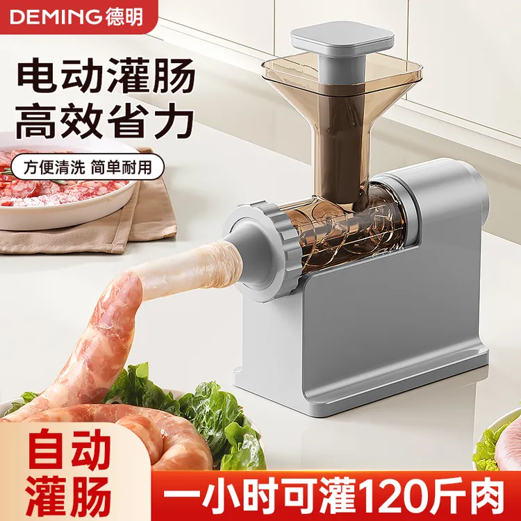 灌肠器家用灌香肠神器电动灌肠机食品级罐腊肠肉肠工具肠衣香肠机