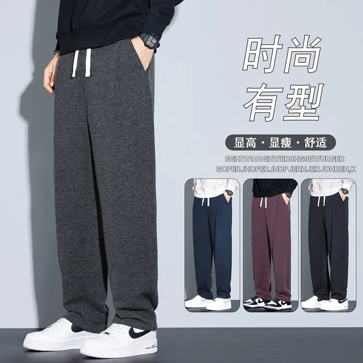 【针织工艺】垂感休闲裤男士宽松直筒秋季新款百搭显瘦潮流男生长裤