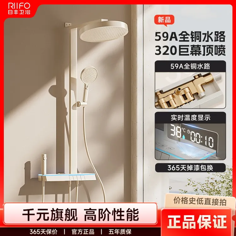 日丰奶油风淋浴花洒M9套装全铜家用钢琴键数显增压沐浴器花洒套装