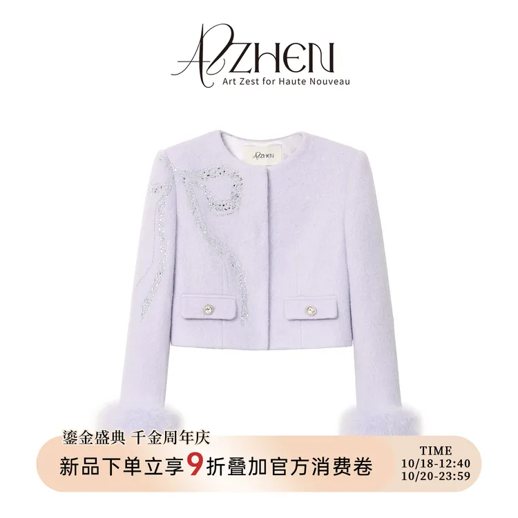 AZZHEN一周年10/18-10/20【薄雾星河】羊毛烫钻蝴蝶结套装