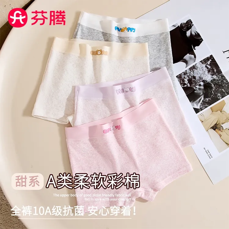 芬腾女童内裤儿童纯棉抗菌10A类平角裤宝宝四角大童女孩不夹屁屁