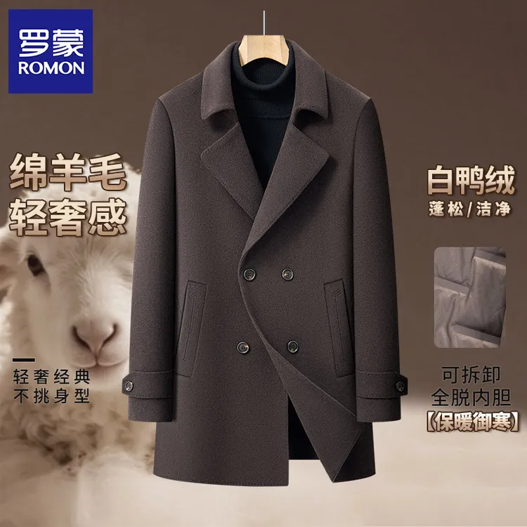 【可拆卸内胆羊毛大衣】罗蒙新款男士高档时尚保暖加厚防风保暖大衣