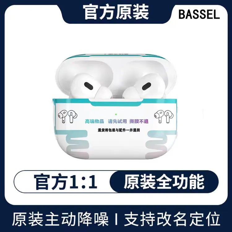 【顺丰次日达】2025新华强北pro3五代全功能降噪耳机入耳式超长续航