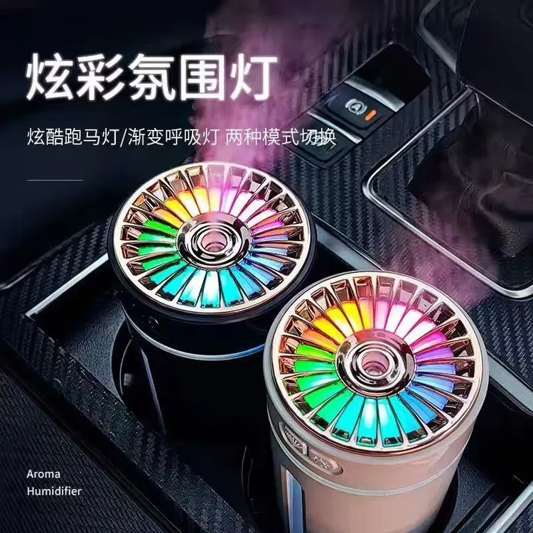 新款车载香薰加湿器小型静音便携usb幻影杯跑马灯香薰氛围灯持久