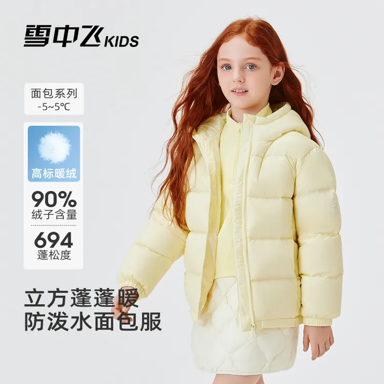 【热卖爆款】雪中飞连帽时尚亲子羽绒服面包服保暖-X2501319626FXT