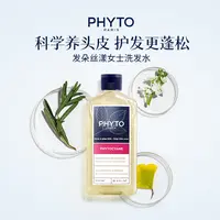 PHYTO发朵丝漾女士洗发水500ML