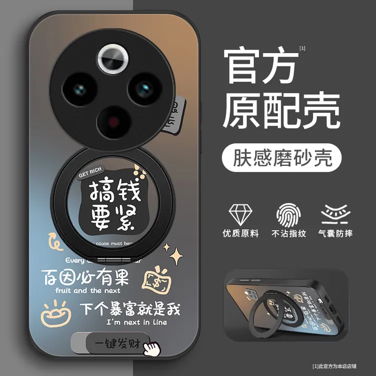 搞钱暴富适用vivoY300pro+手机壳Y500支架款Y300GT硅胶y300T趣味