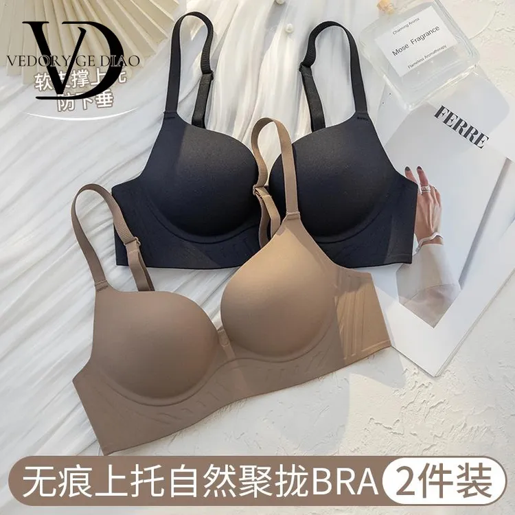 维多利亚无痕内衣女夏季薄款聚拢小胸显大无钢圈收副乳防下垂调整