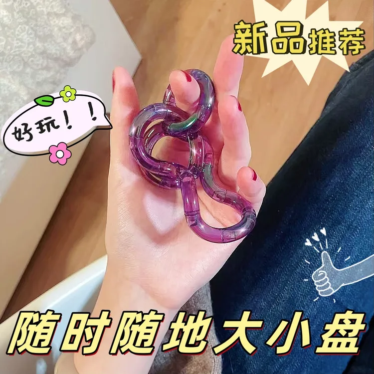 tangle扭扭乐儿童注意力训练益智解压多动症注意力教具思维训练十