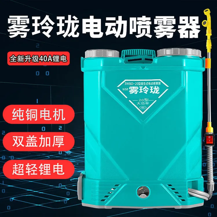  春耕智能背负式电动喷雾器20L农用果树打药机消毒园林喷雾器