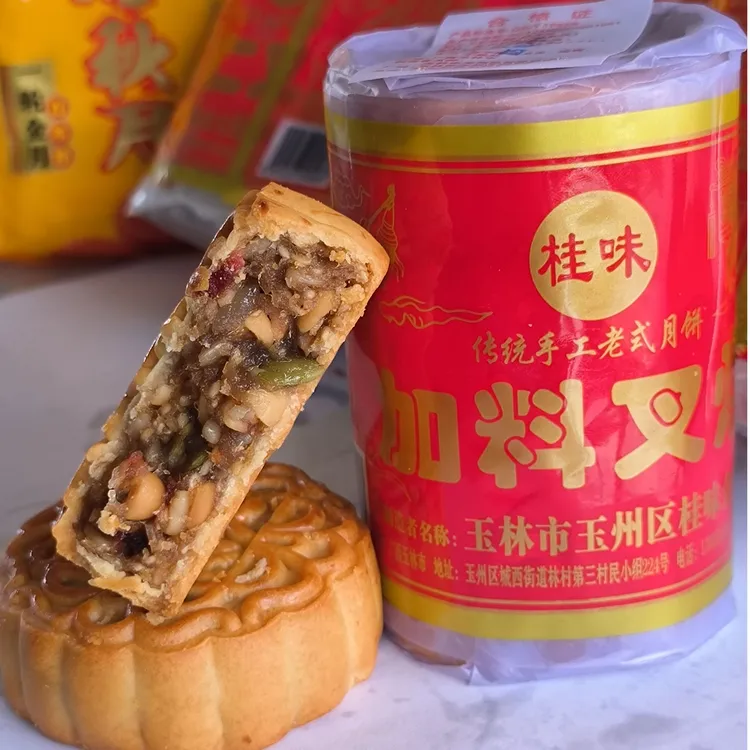 【老式纸筒月饼】广西玉林五仁叉烧月饼多口味正宗广式月饼每筒4个