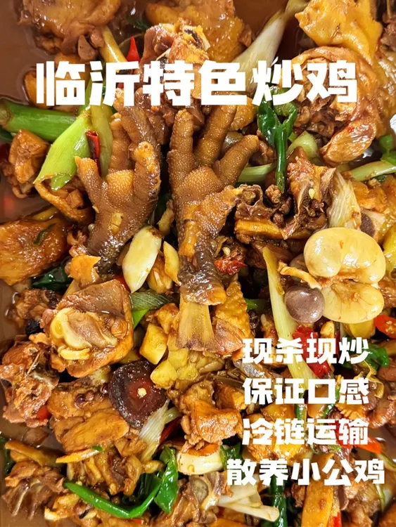 临沂炒鸡2000g铝箔纸真空包装山东特色炒鸡散养一年小公鸡