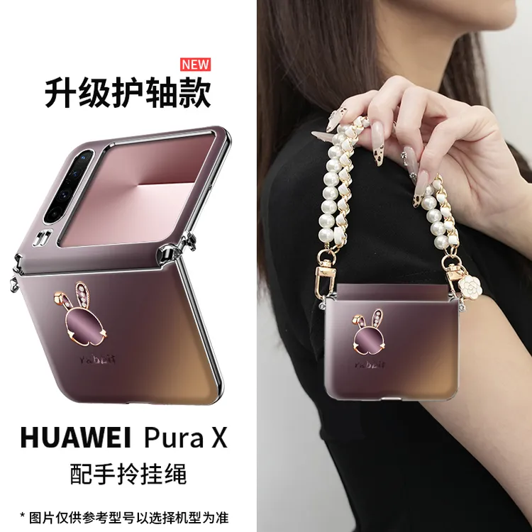 高级感适用华为Pura X梅子色兔子手机壳新款阔折叠典藏版超薄防摔