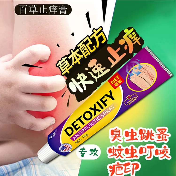 正品止痒王止痒膏植物草本萃取温和不刺激足霜全身快速止痒专用膏