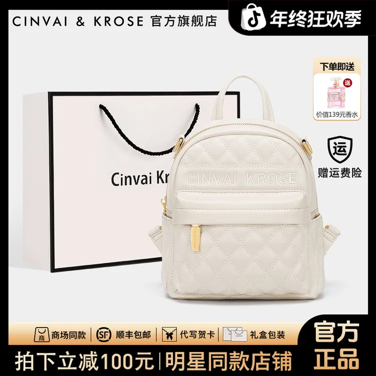 【CinvaiKrose官方】高级感双肩包女款爆款2025新款真皮网红小背包i