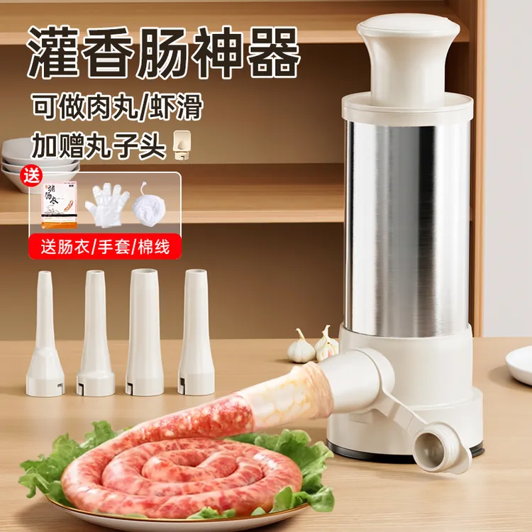 德明304不锈钢灌肠器家用新型手动灌肠机大号腊肠肠衣灌香肠神器