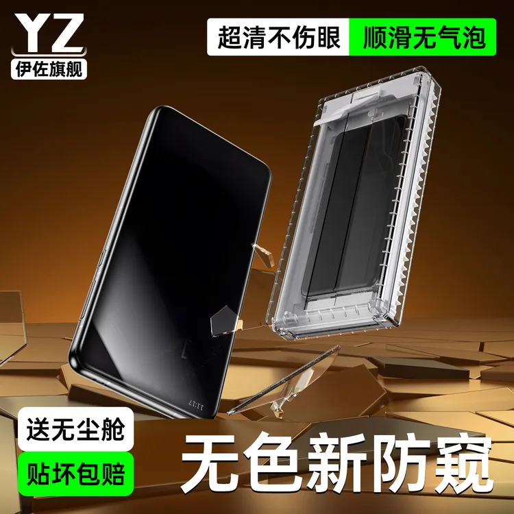 适用荣耀MagicV5防窥膜v5手机膜外屏防偷窥钢化水凝全包保护贴膜