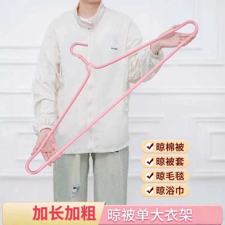 【加粗】大衣架家用晒被子床单浴巾神器大号实心衣撑子阳台被单架