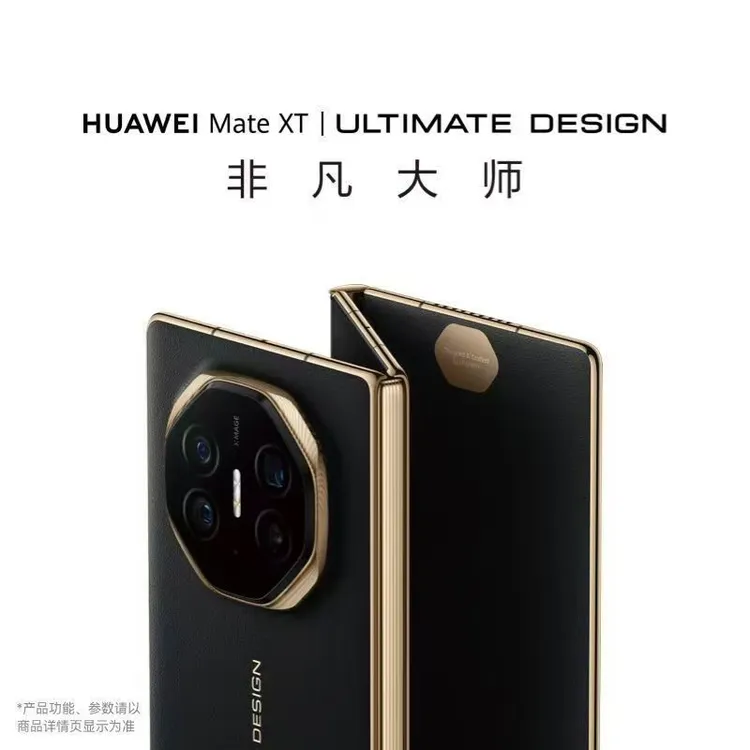 99新 Huawei/华为 超形态三折叠高端旗舰商务手机