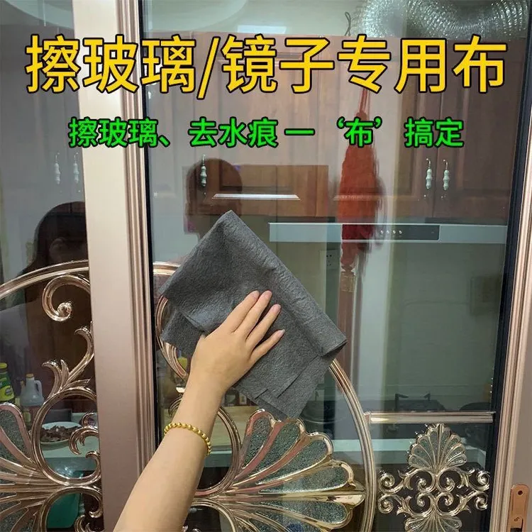 擦玻璃抹布擦镜子抹布家务清洁布百洁布无水印
