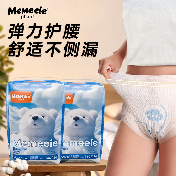 么么象【到手30条】安心裤大码安睡裤产妇专用经期夏超薄透气姨妈巾