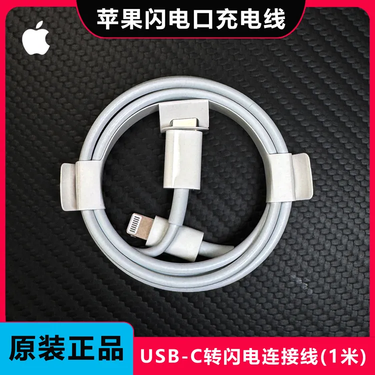 准新品 Apple/苹果 原装充电线iPhoneXS/11/12/13/14Promax快充PD