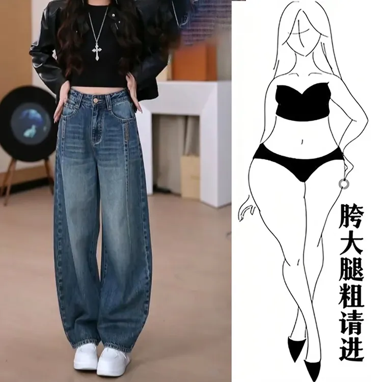 2025秋季新款弯刀牛仔裤女高腰显瘦胖mm阔腿裤宽松百搭拖地长裤子