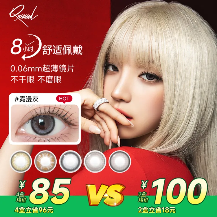 Qrsessed美瞳日抛10片女小直径彩色近视隐形眼镜非月抛官方正品